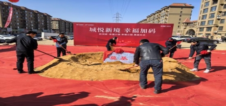 幸福公園奠基儀式圓滿落幕！歐洲城·幸福小鎮(zhèn)美好生活再升級!
