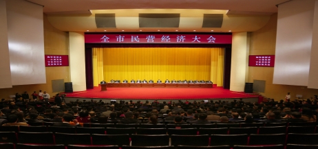 正業(yè)集團再登納稅十強榜！董事長趙立君出席全市民營經(jīng)濟大會接受表彰