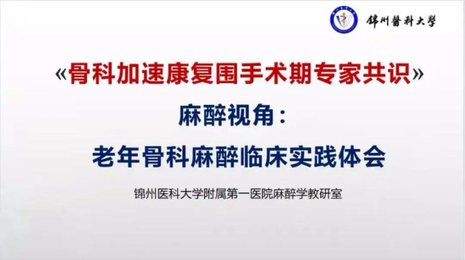 聚焦顯微外科|葫蘆島市醫(yī)學會顯微外科學分會第一屆第二次學術(shù)會議順利召開(圖18)