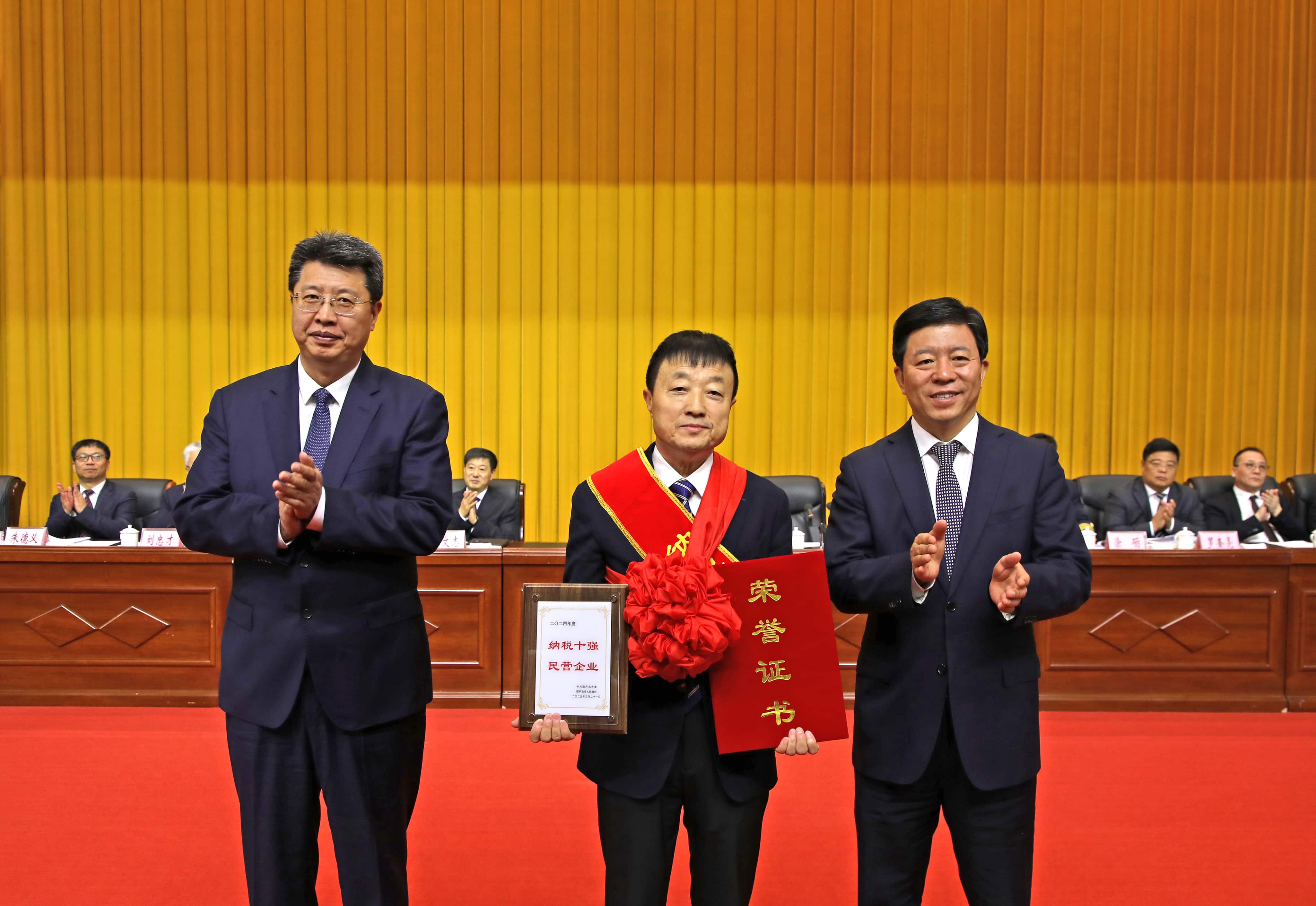 正業(yè)集團再登納稅十強榜！董事長趙立君出席全市民營經(jīng)濟大會接受表彰(圖2)