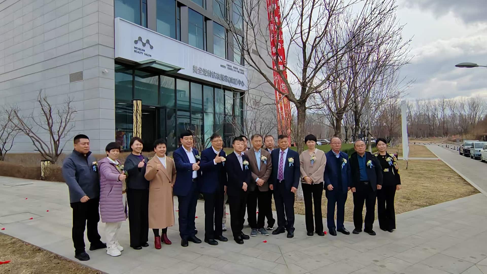 熱烈慶祝美全逆齡抗衰美容（減重）中心盛大開業(yè)！(圖2)